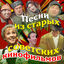 Cover Песни из старых советских кинофильмов
