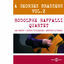 Cover A Georges Brassens, vol. 2 (Swing Guitare Jazz)