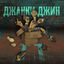 Cover ТТ