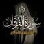 Cover Surat Al Forqan