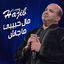 Cover Mal Hbibi Ma Jach