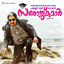 Cover Padmasree Bharath Dr. Saroj Kumar (Original Motion Picture Soundtrack)