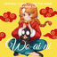 Cover wo ai ni (Ranma 1/2)
