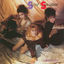 Cover Love Child