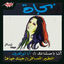 Cover Ana Bastanak