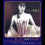 Cover Qing Ge 1