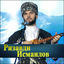 Cover Вперед Ахмат