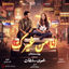 Cover Ana Mn Gherak