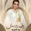 Cover Lmima Ana Bentek
