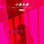 Cover 小鹿乱撞