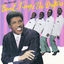 Cover The Best of Ben E. King & the Drifters (Rerecorded Version)