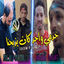Cover Khodmi wahed kan yedba7na