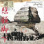 Cover samurai champloo music record playlist