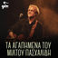 Cover Ta Agapimena Tou Miltou Pashalidi (Live)