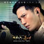 Cover Descendants Of The Sun Pt.5 (Original Television Soundtrack)