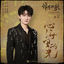 Cover 心海里的光 (影视剧《锦月如歌》心光浮漾主题曲)