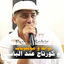 Cover Lwata W Motoyat