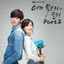 Cover I hear your voice OST Part.2