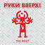 Cover The Best (Deluxe Version)