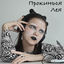 Cover Прокинься