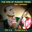 Cover The King of Russian Tango
