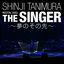 Cover Shinji Tanimura Recital 2022 "The Singer" ‐Yumeno Sonosaki-