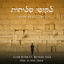 Cover אדון הסליחות
