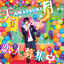Cover Koibito Boshuuchuu (Kari)