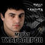 Cover Душа бандита