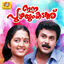 Cover E Puzhayum Kadannu (Original Motion Picture Soundtrack)