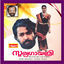 Cover Sooryagayathri (Original Motion Picture Soundtrack)