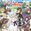 Cover Chillin' in Another World with Lv2 Super Cheat Powers Original Soundtrack