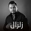 Cover زلزال