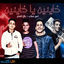 Cover Khaineen Ya Khaineen