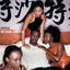 Cover My Zouk Joints 2