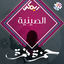 Cover الصينية