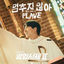 Cover The Fiery Priest 2 (Original Soundtrack) Part.2