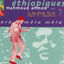 Cover Ethiopiques, Vol. 7: Erè mèla mèla 1975-1978