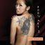 Cover Body Art 2 (25 Erotic Chill-Lounge Tracks)