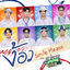 Cover ง้อว (Smile Please) (เพลงประกอบซีรีส์ "แฟนผมเป็นประธานนักเรียน My School President")