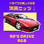 Cover 90's Drive - R&B -