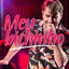 Cover Meu Bichinho