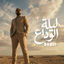 Cover Laylat al Wadaa