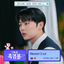 Cover My Dearest Nemesis OST Part.4
