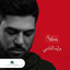 Cover Baad Ghiba