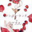 Cover Wonderland in Alice