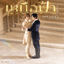 Cover เหนือฟ้า (ABOVE) (Ost. ข้ามฟ้าเคียงเธอ The Next Prince Series)
