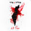 Cover חורף 23