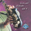 Cover Aasheq El Sax Vol. 2