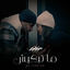 Cover Ma Tebkish